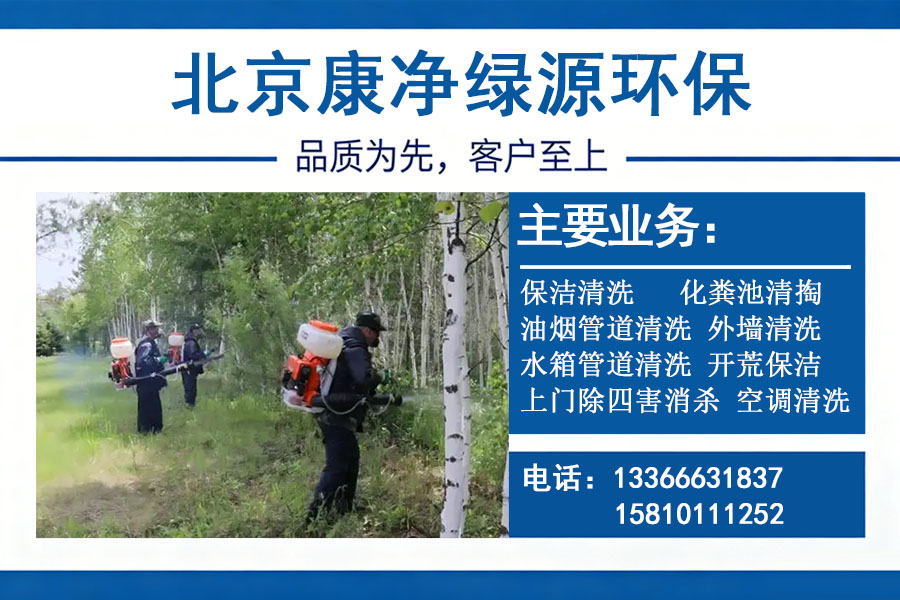 康净绿源环保泸州线上分站